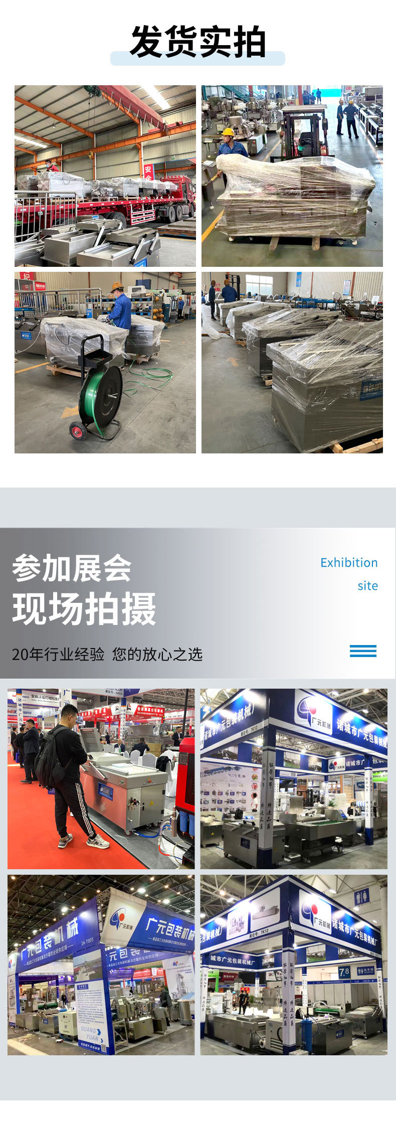 广元-双室真空包装机-宫_08