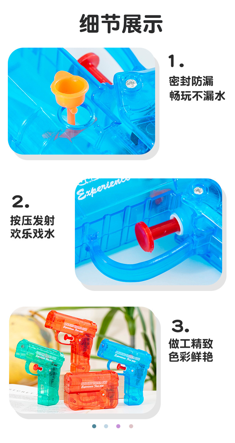 折叠迷你水枪_08.jpg