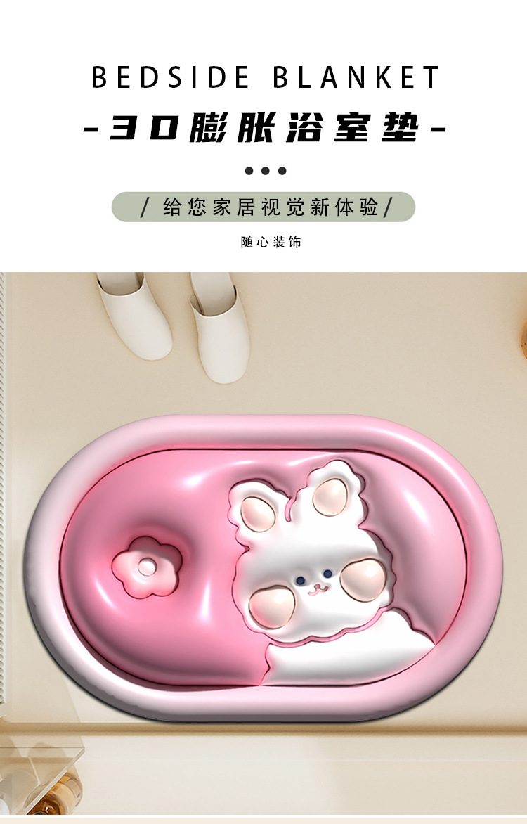 地垫,硅藻泥地垫,浴室地垫,吸水地垫,卡通地垫,地垫地毯