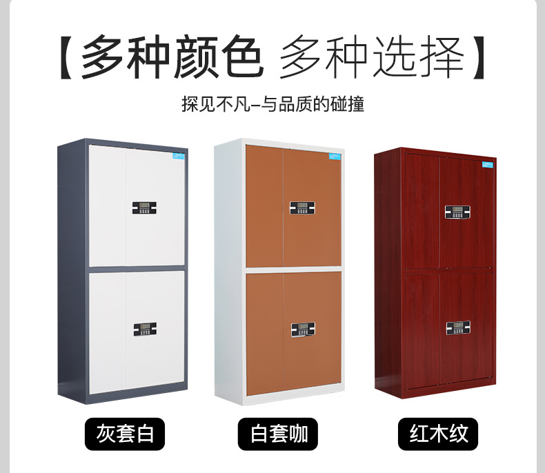 电子保密柜.jpg
