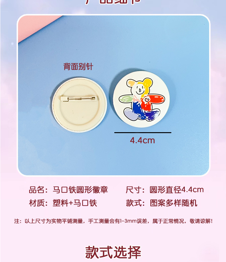 AS-马口铁徽章【改】_02.jpg
