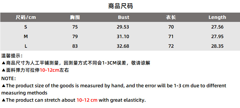 尺码表.png