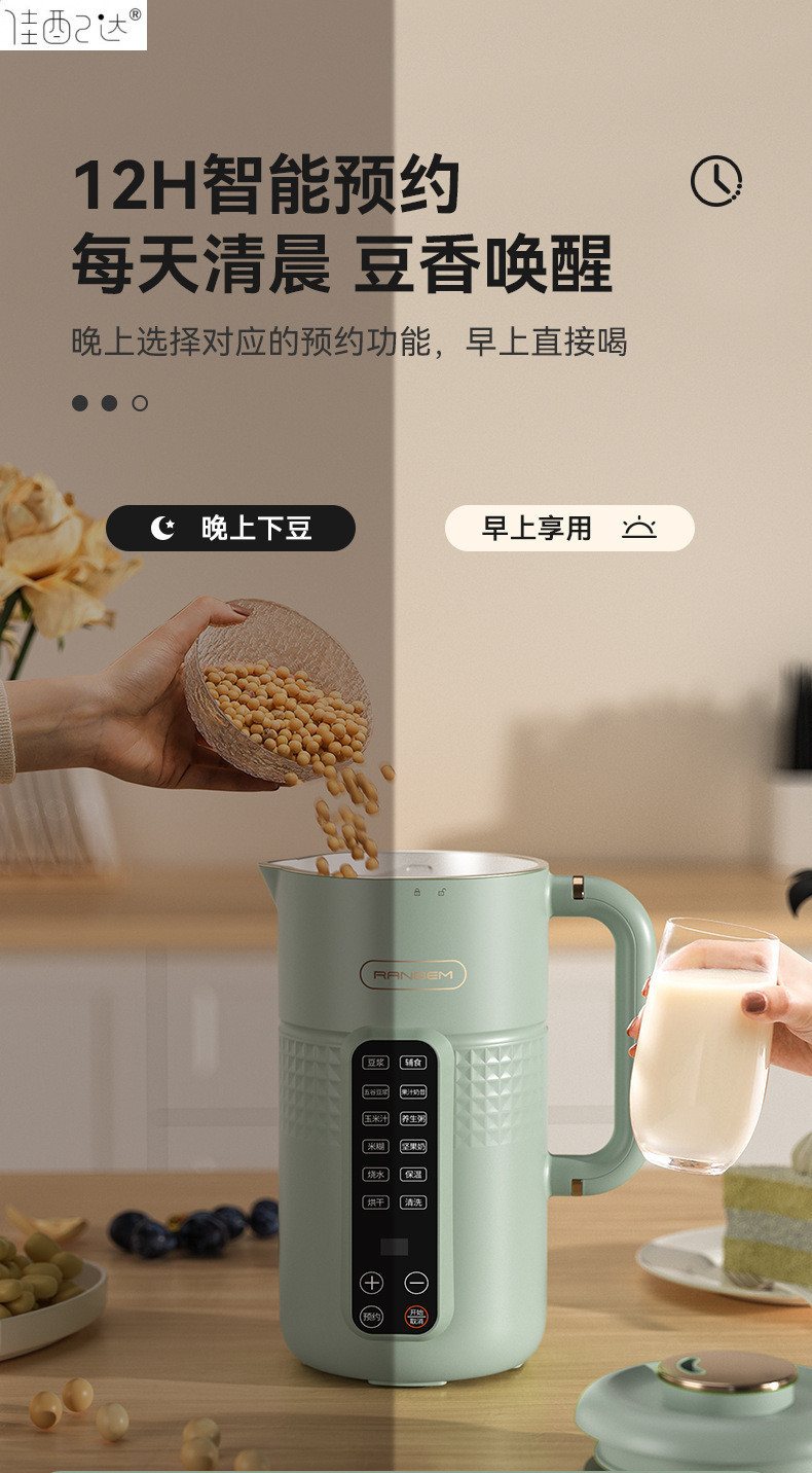 826V绿色详情页1-更新_06