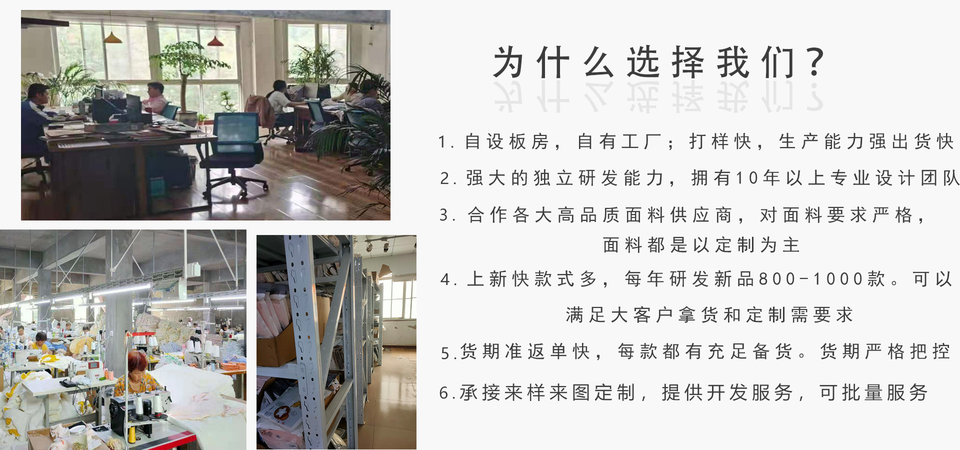 为什么选择我们