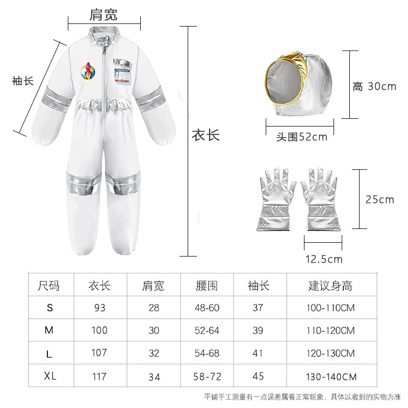 尺码表