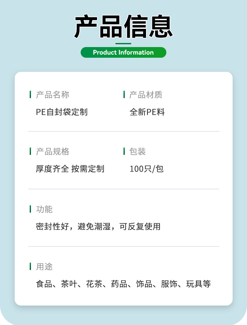 模板-自封袋-包装袋_10