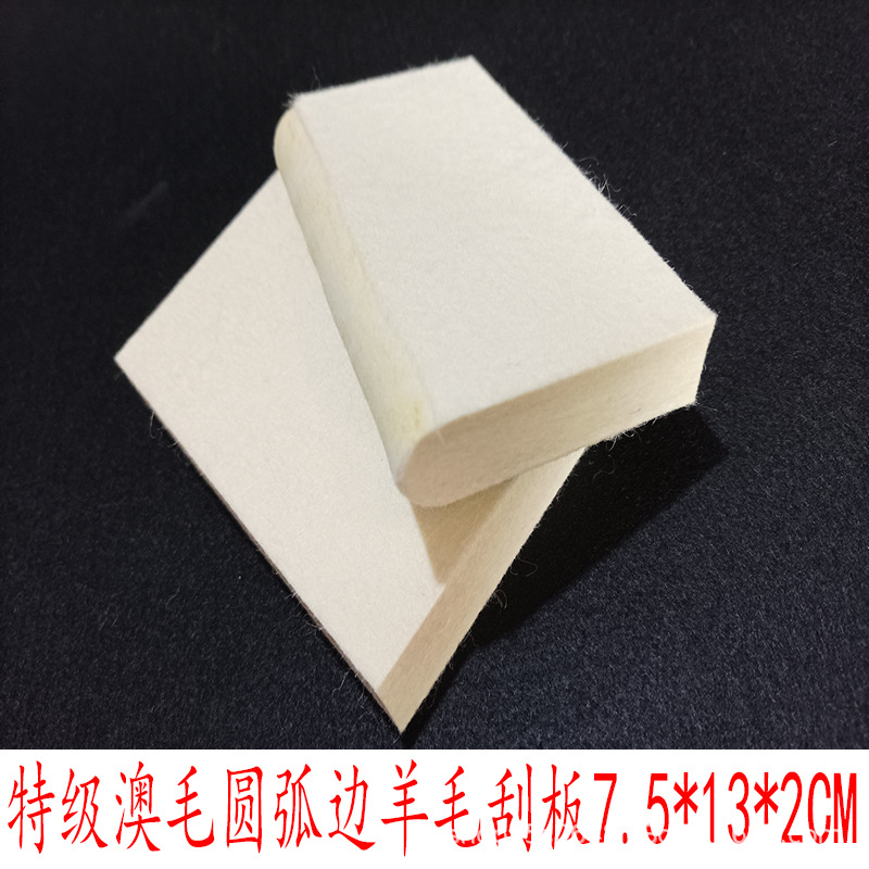 特级澳毛圆弧1尺寸.jpg