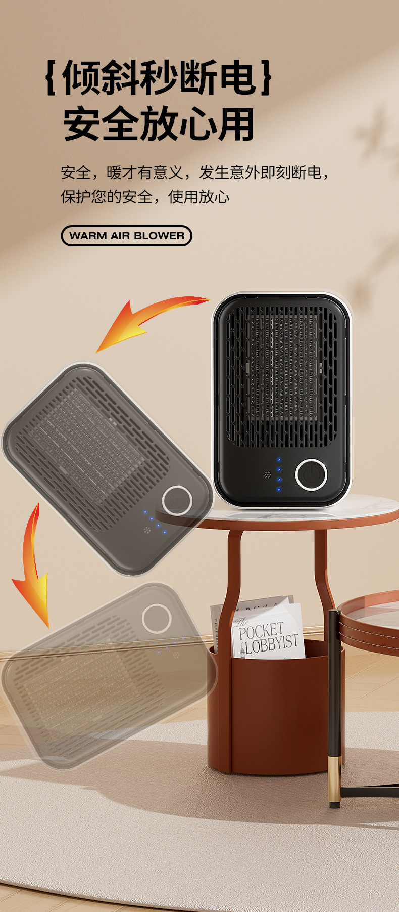 暖风机_10