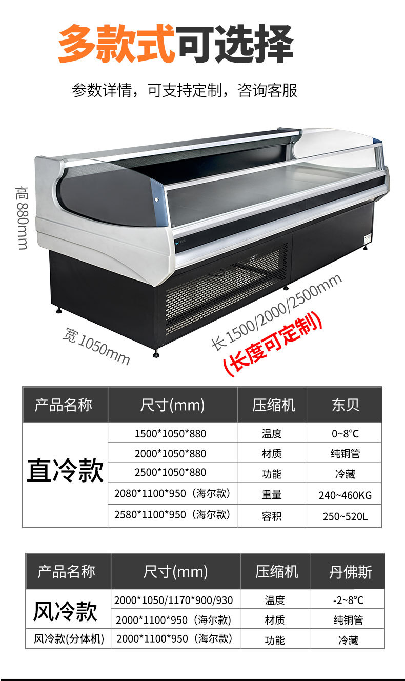鲜肉柜详情_08.jpg