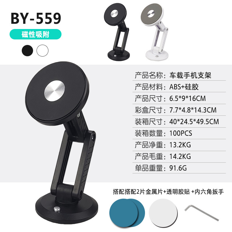 创意折叠磁吸支架 车详情图16