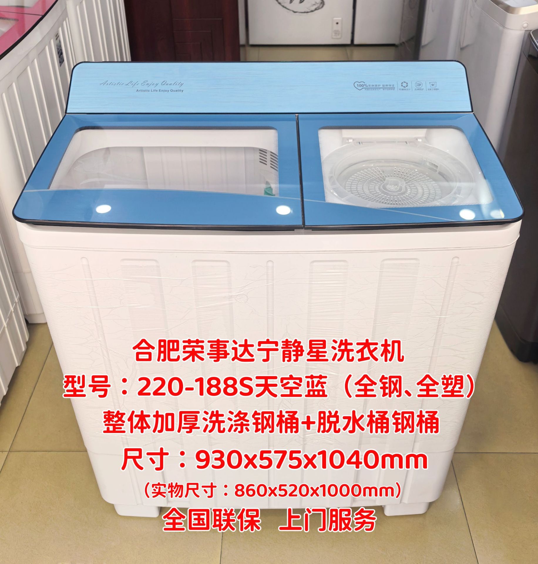 220天空蓝全钢全塑 (2)