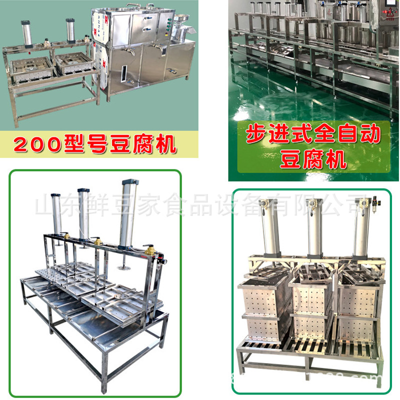 豆腐压榨机