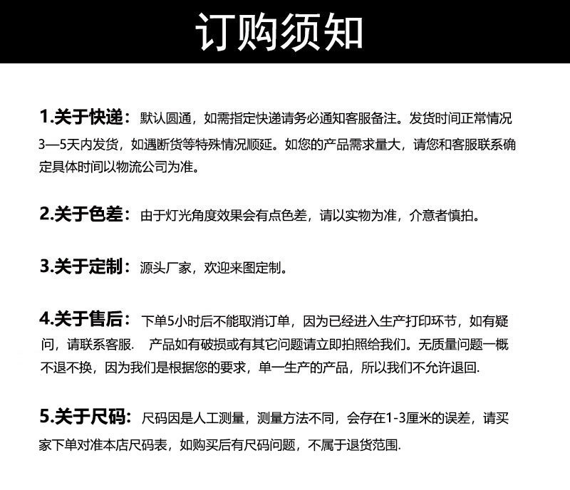 下单须知.jpg