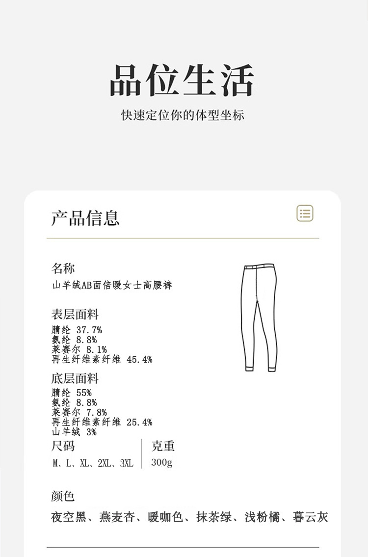 秋衣秋裤