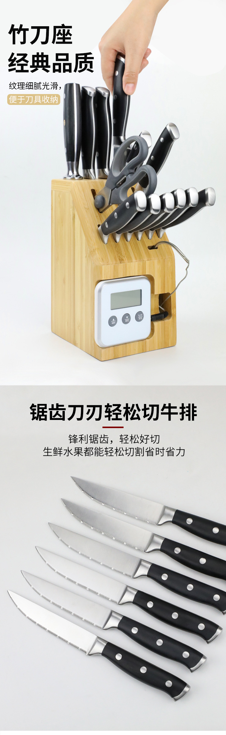 15件套厨刀_03.jpg