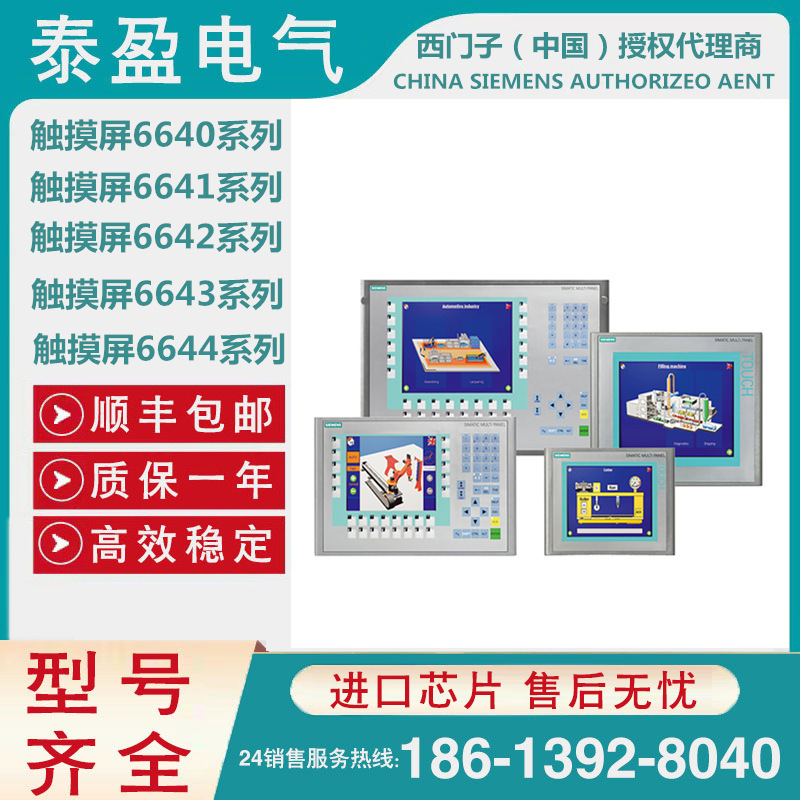 泰盈电气002