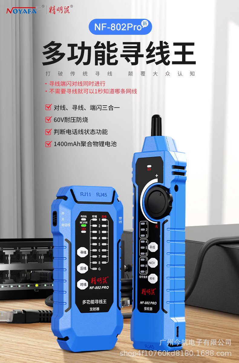 NF-802-Pro详情页-1_01.jpg