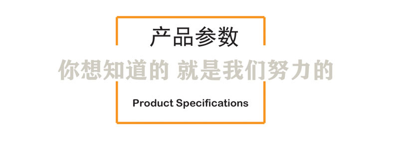 产品参数.jpg