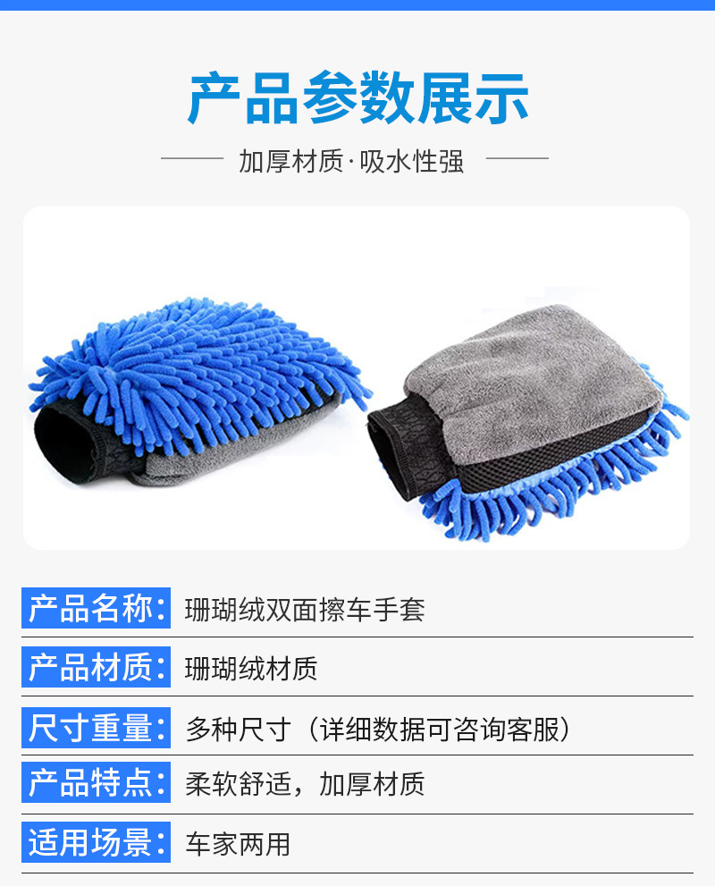 珊瑚绒擦车手套_03.jpg