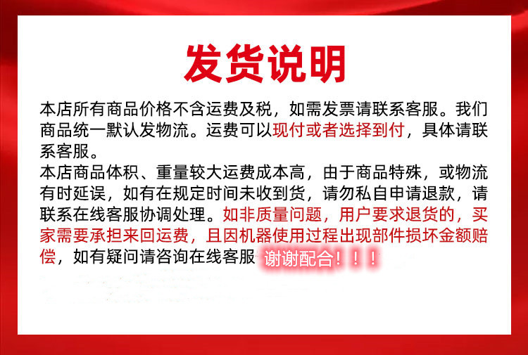 发货说明_副本已修改