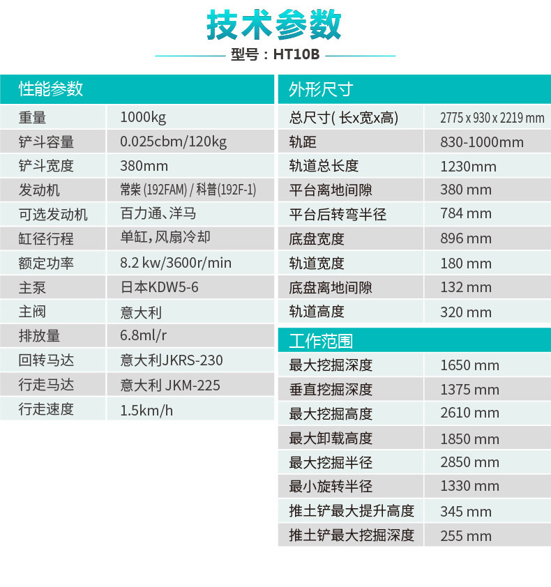 HT10B-中文_03