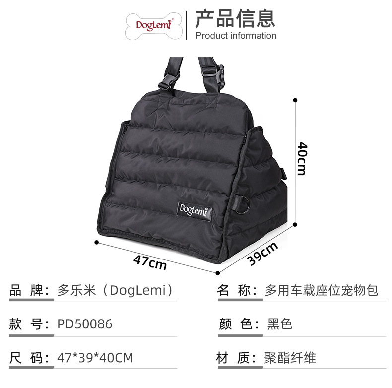PD50086多用车载座位宠物包_06.jpg