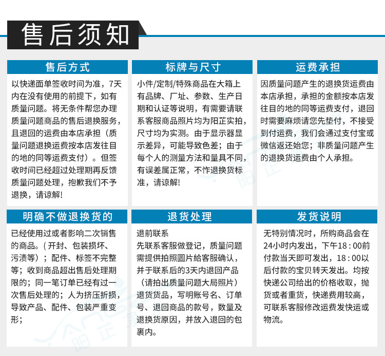 详情页公用售后