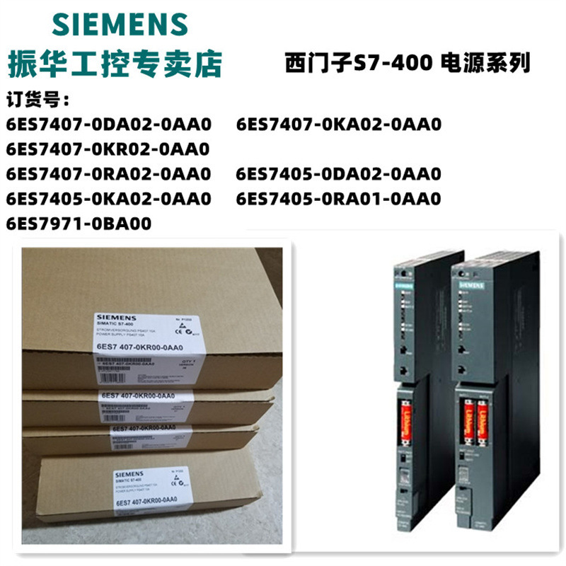 6ES7405-0DA02-0AA0_副本
