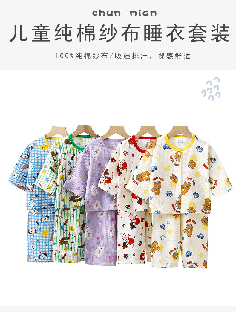 纯棉纱布睡衣套装白版 (1).jpg