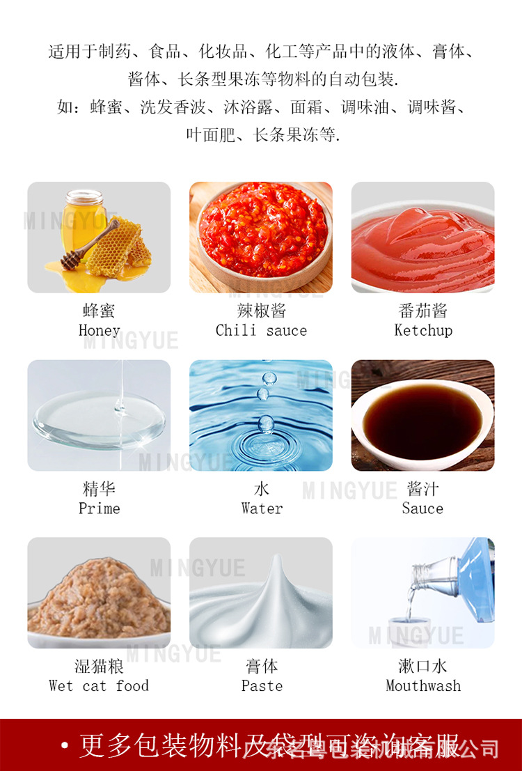 液体切圆角包装机详情页_02.jpg