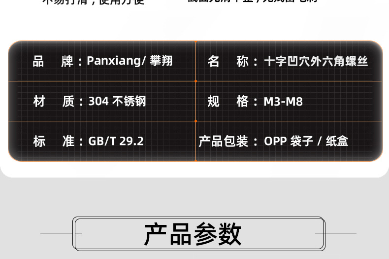 304不锈钢十字凹穴外六角螺丝_03_11.jpg