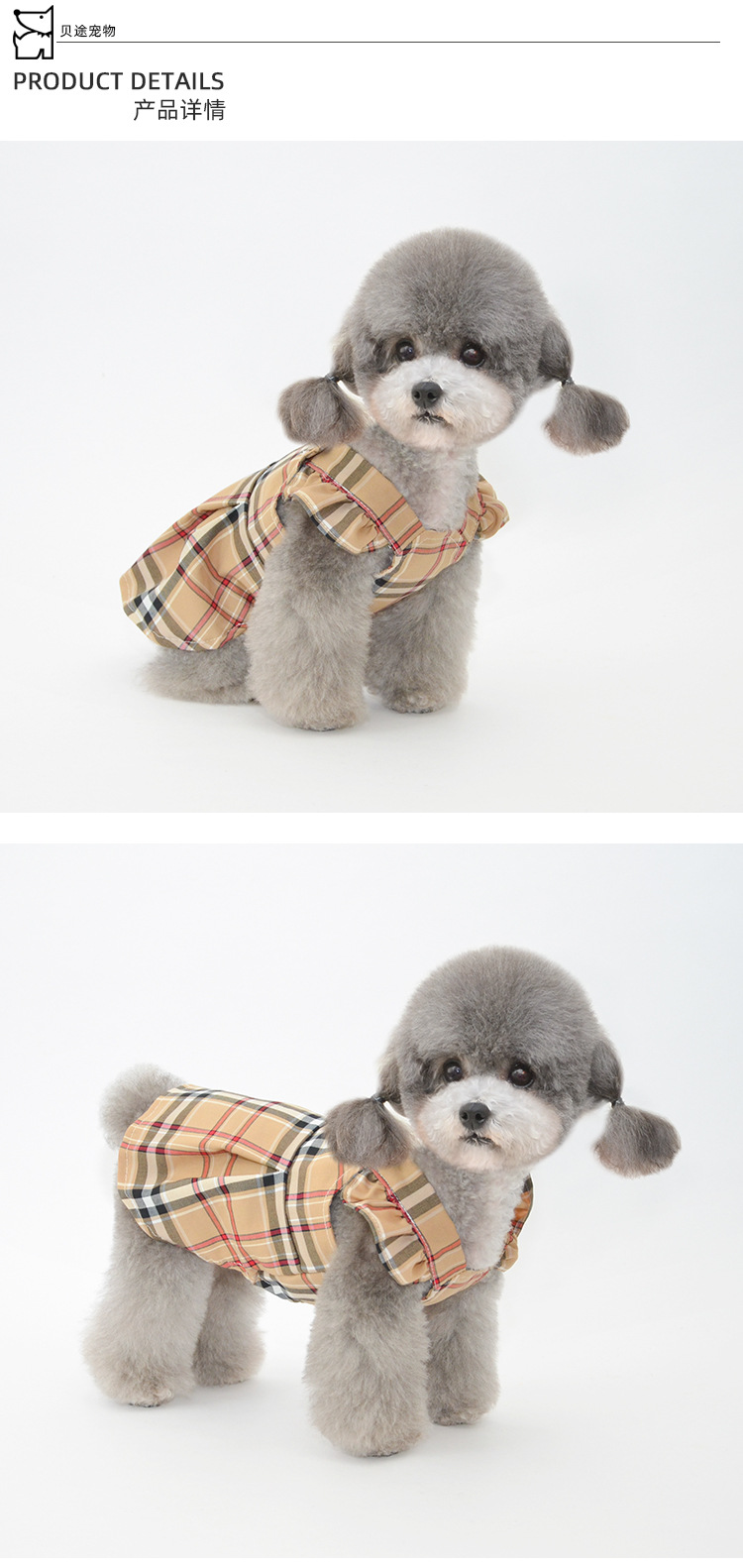 PT89323&89324-BBR裙衬衫_03.jp