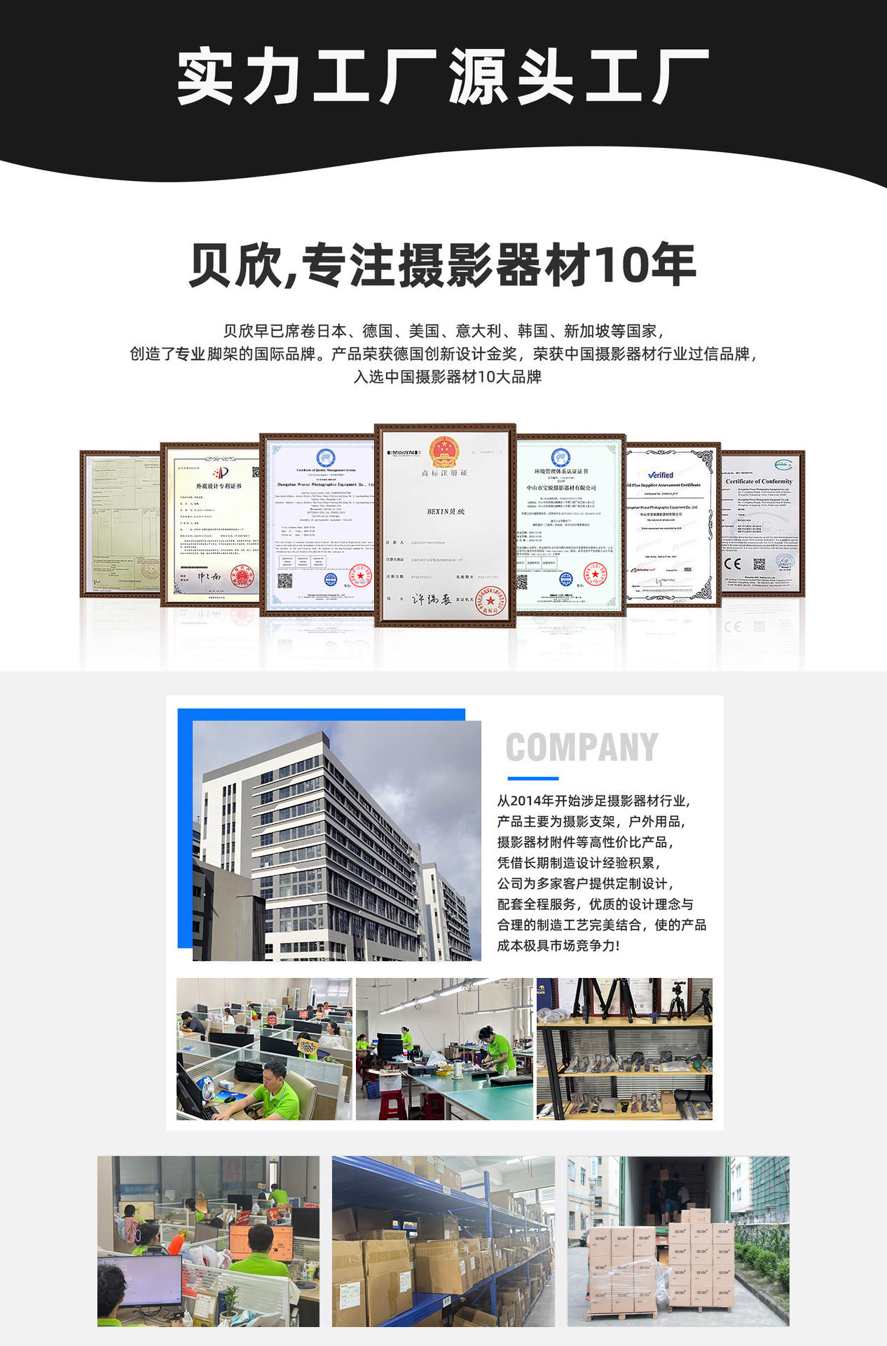 贝欣详情