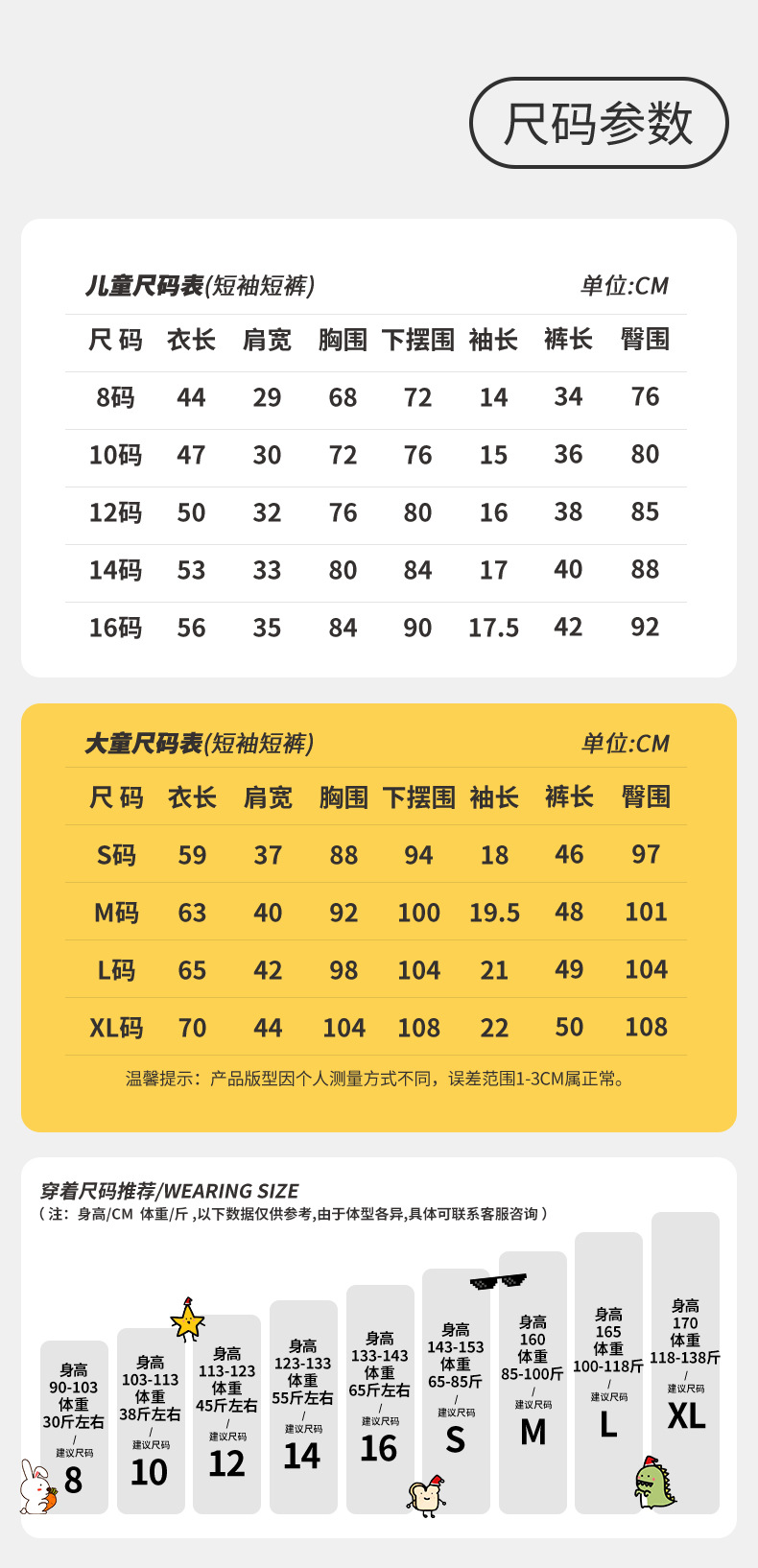 复制_2025新款儿童睡衣夏季纯棉短袖薄款套装.jpeg