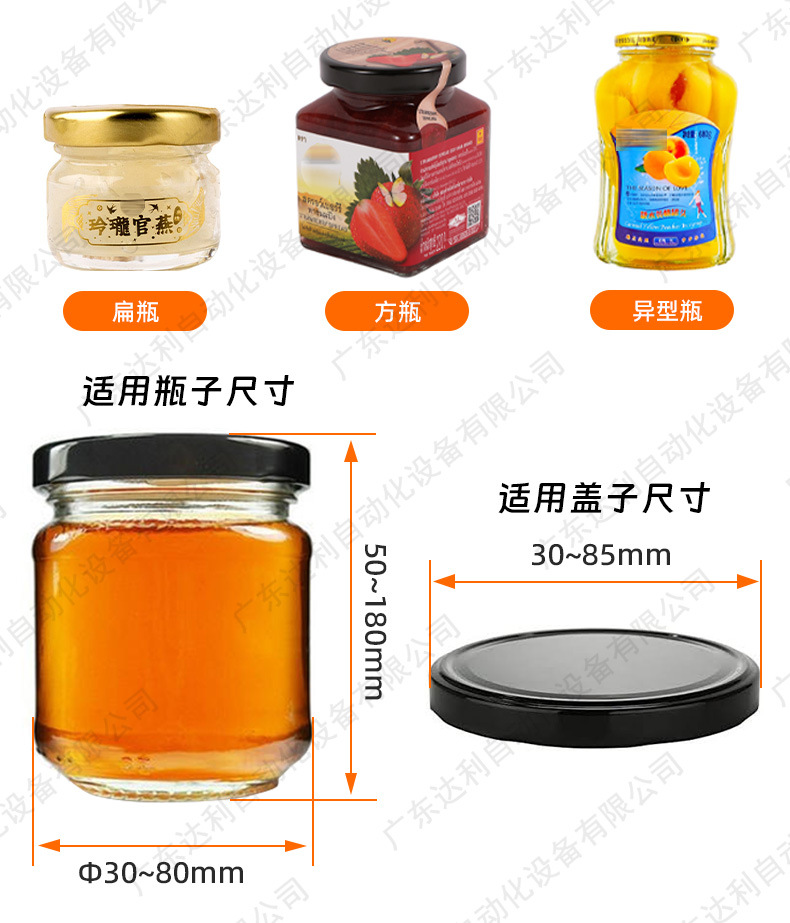 05-半自动真空旋盖机.jpg