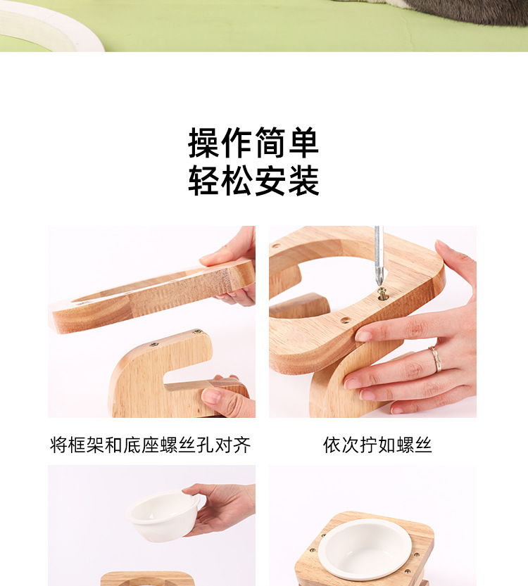 实木架猫碗_09.jpg