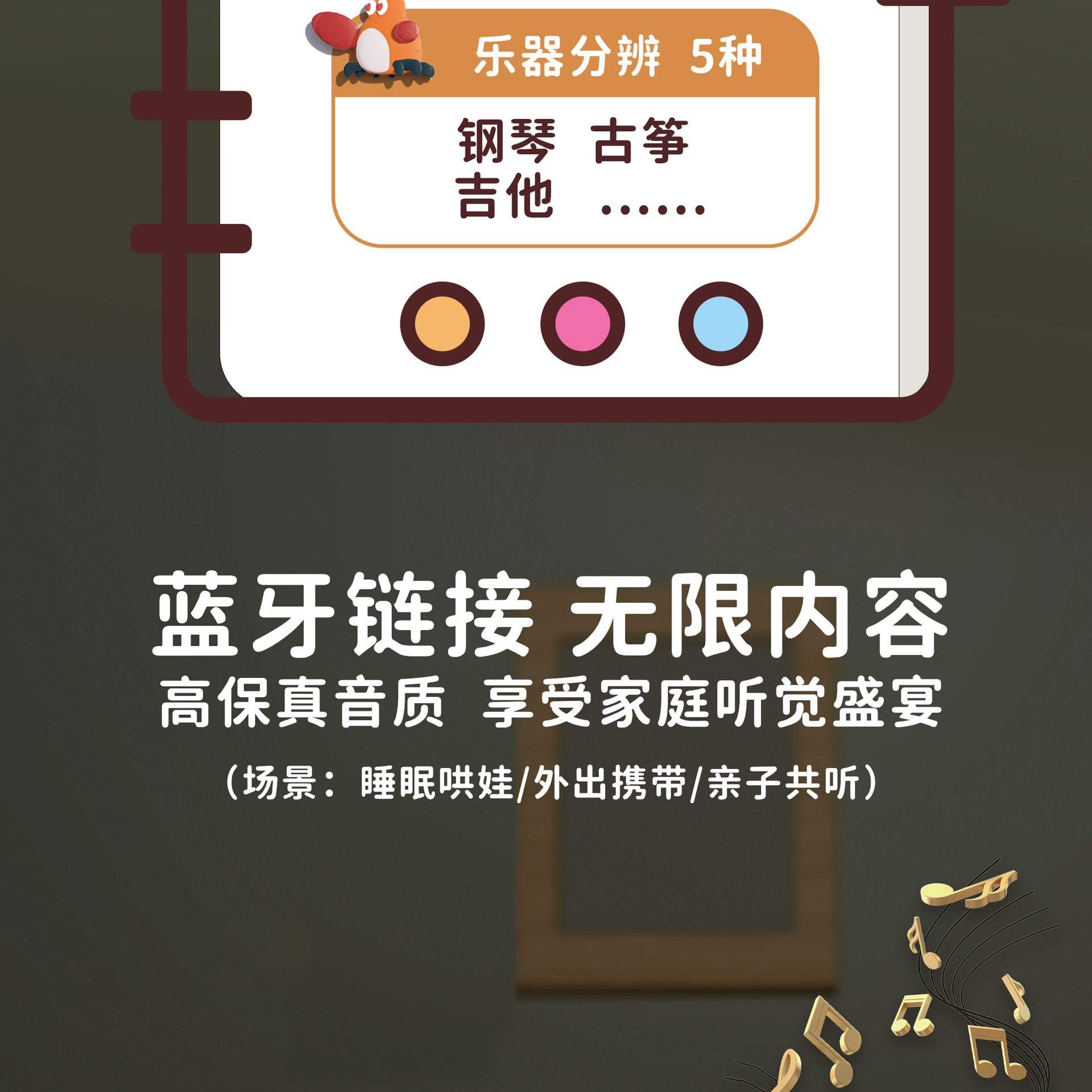 早娇故事蟹-蓝牙_04