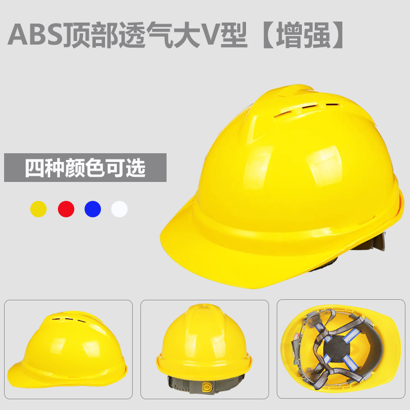 ABS顶部透气大V型【增强】