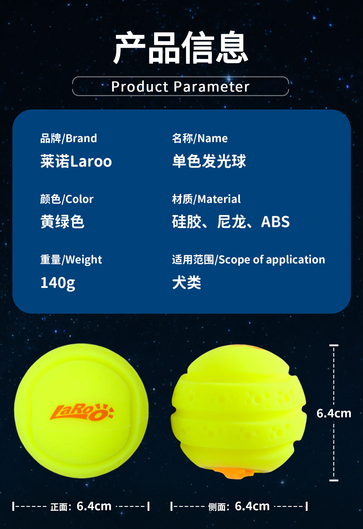 25年款-单色发光球_12