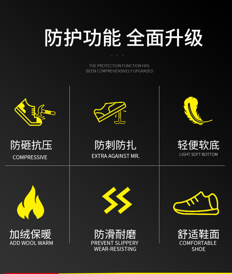 加绒防砸鞋详情_05.jpg