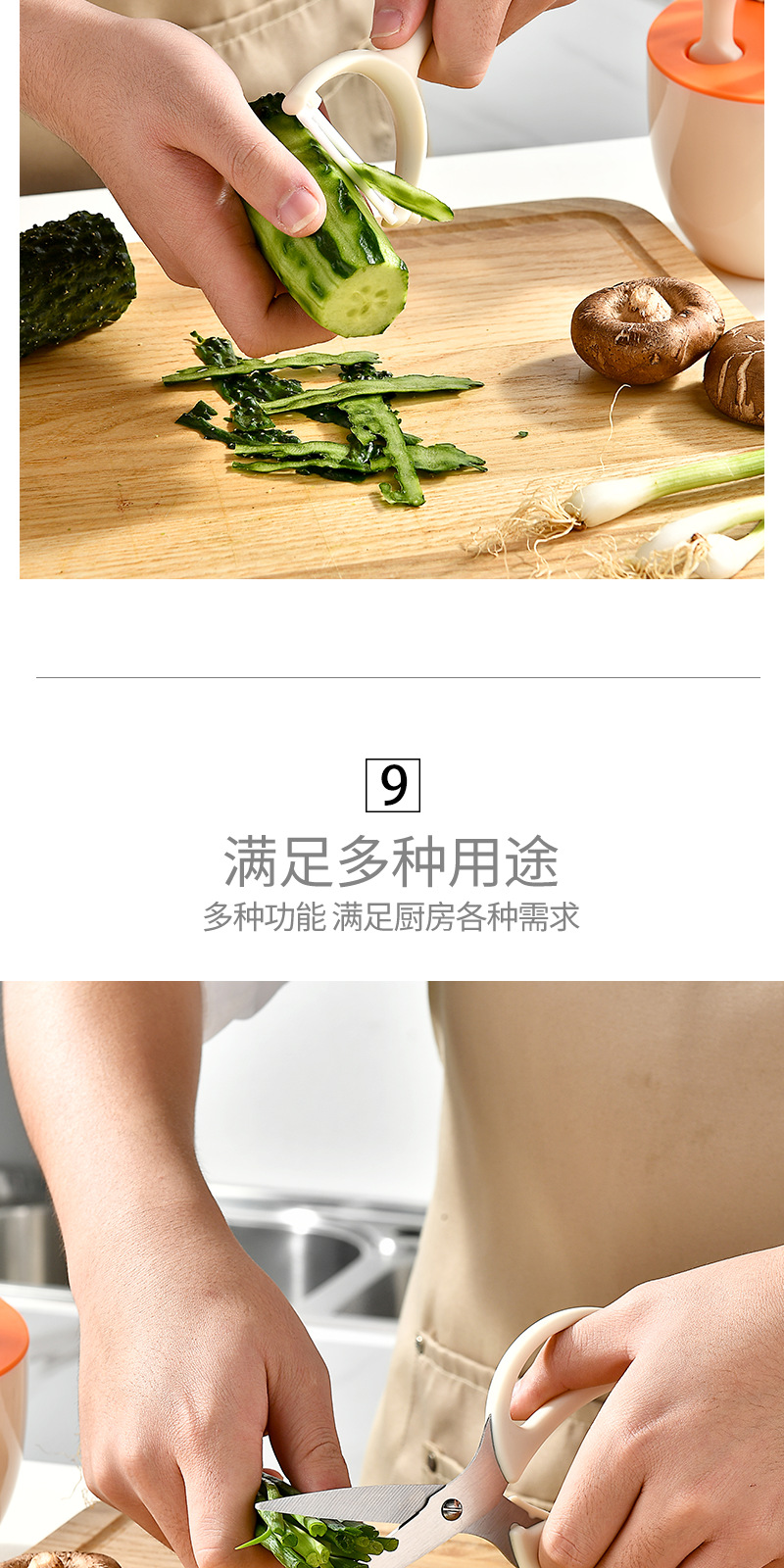 厨房小工具