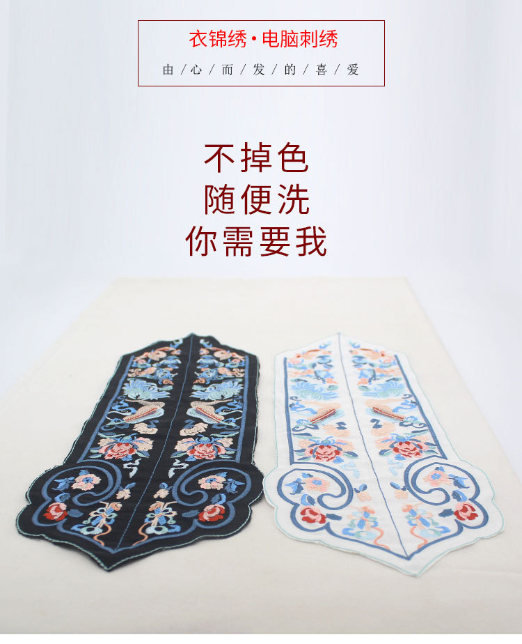 bt0185-领托领襟_01