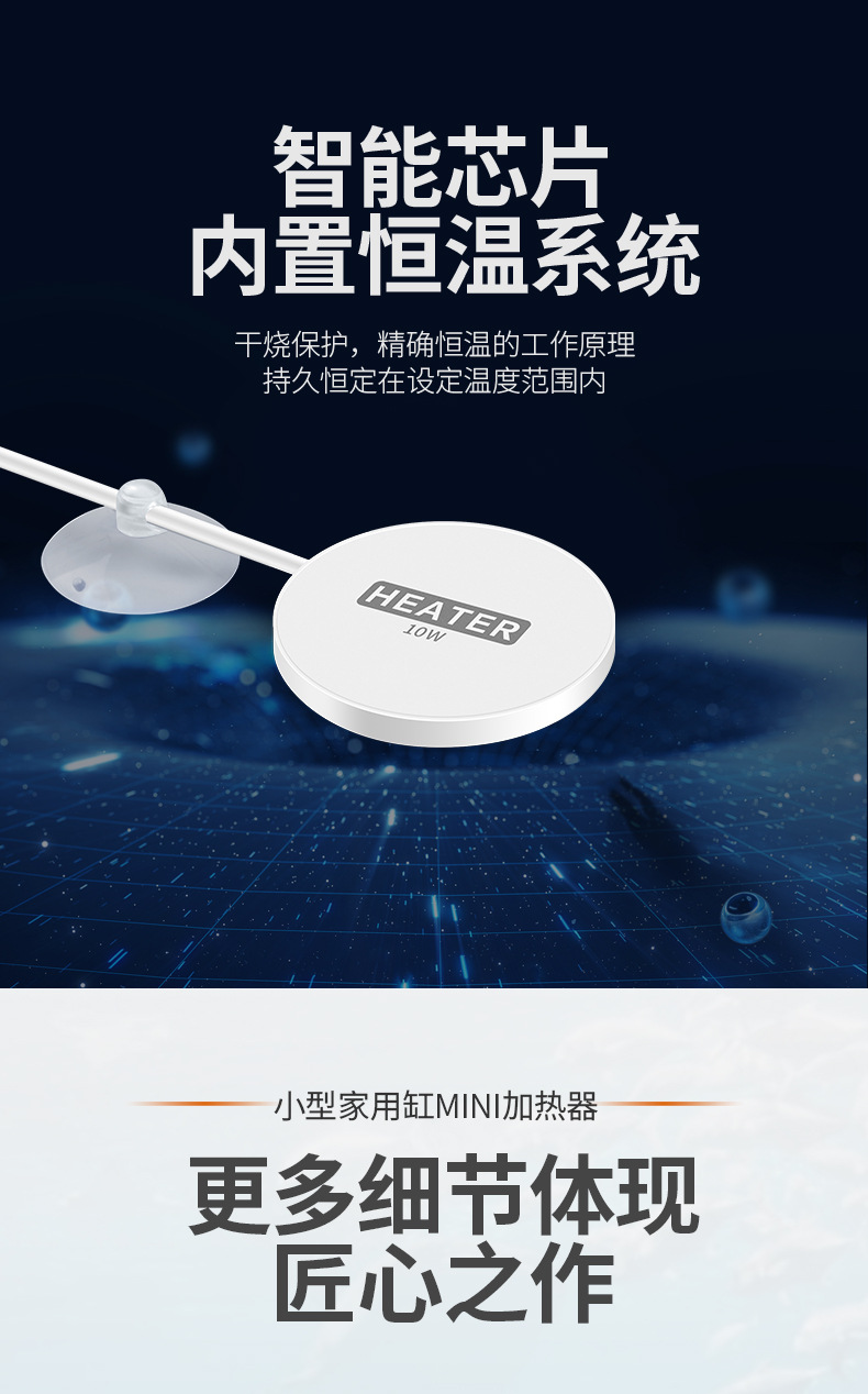 详情加热棒共用_07