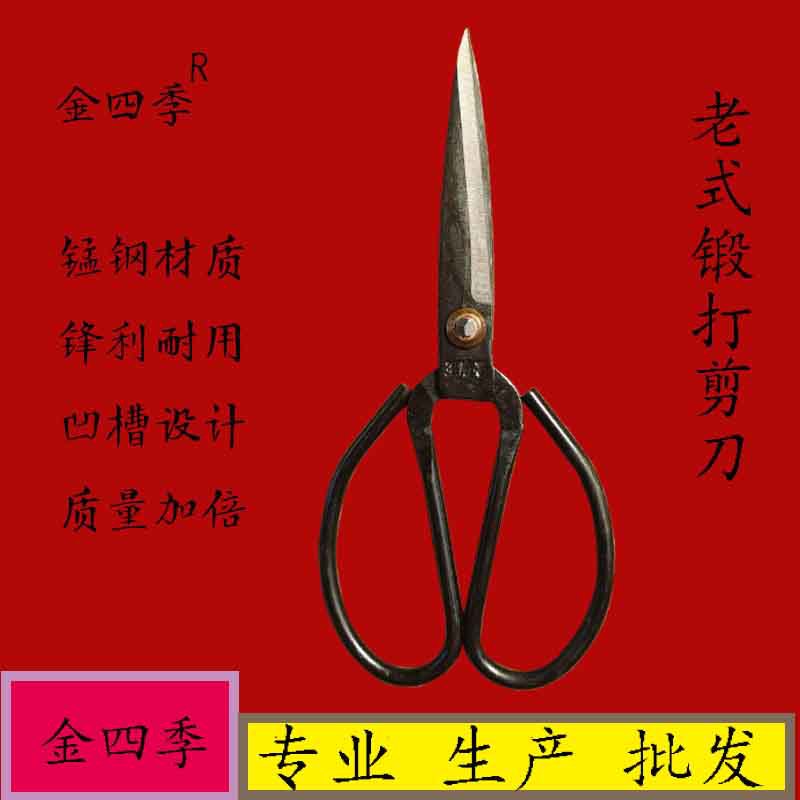 王麻子裸槽剪刀主图