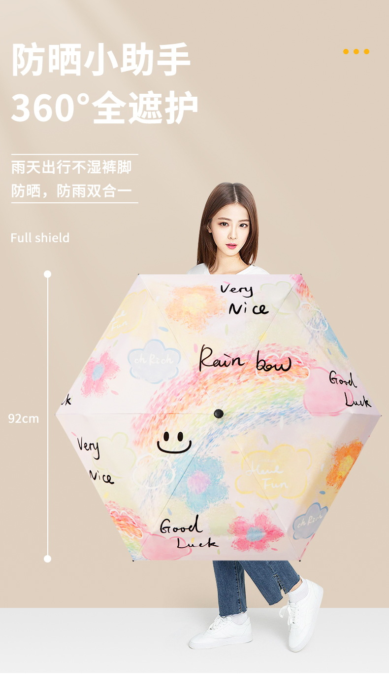 何圆圆-五折卡通风格伞_09