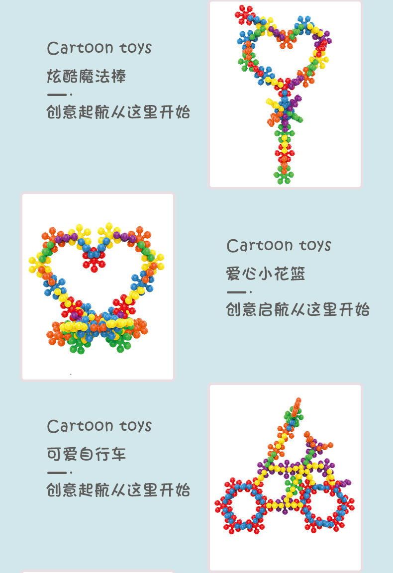 梅花拼插积木详情图_12.jpg