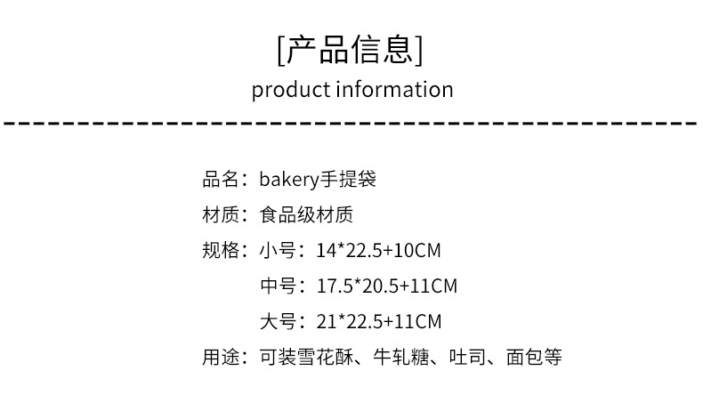 bakery手提袋_02.jpg