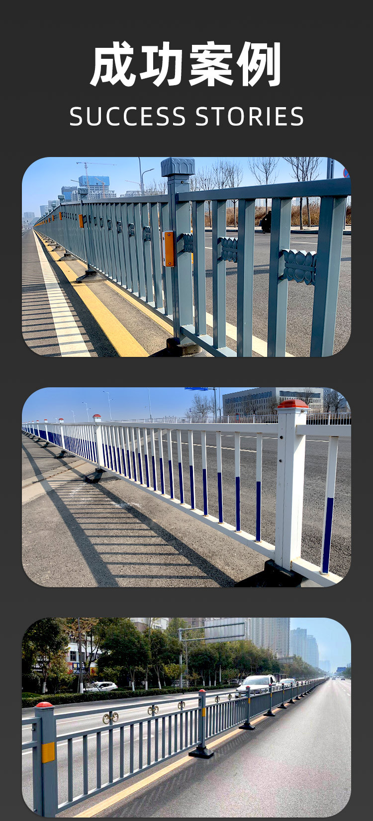 市政护栏详情页_06
