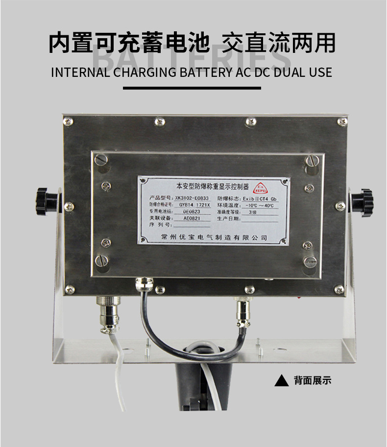 防爆台秤详情页a_08.jpg