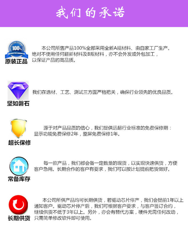 我们的承诺11.jpg
